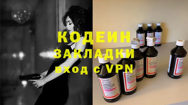 Кодеиновый сироп Lean напиток Lean (лин)  как найти закладки  Кохма 