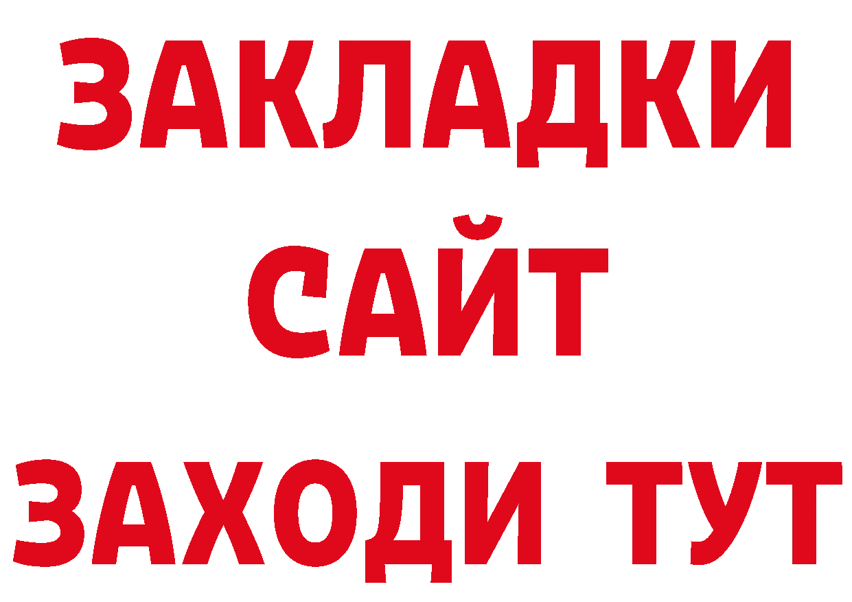 ГАШ хэш вход нарко площадка ОМГ ОМГ Кохма